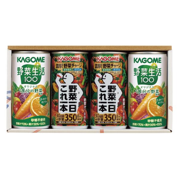 カゴメヘルシードリンクセット