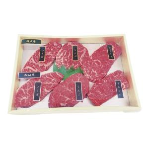神戸牛&松阪牛 ステーキ希少部位食べ比べセット｜combi2netpro