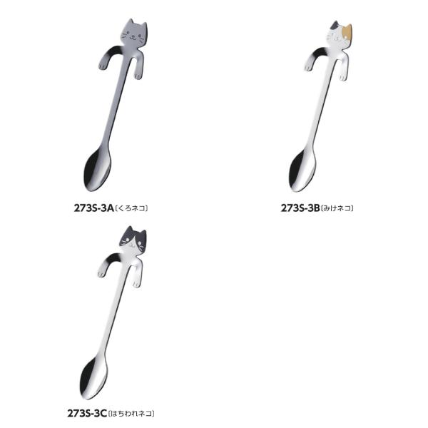 コーヒースプーンCAT