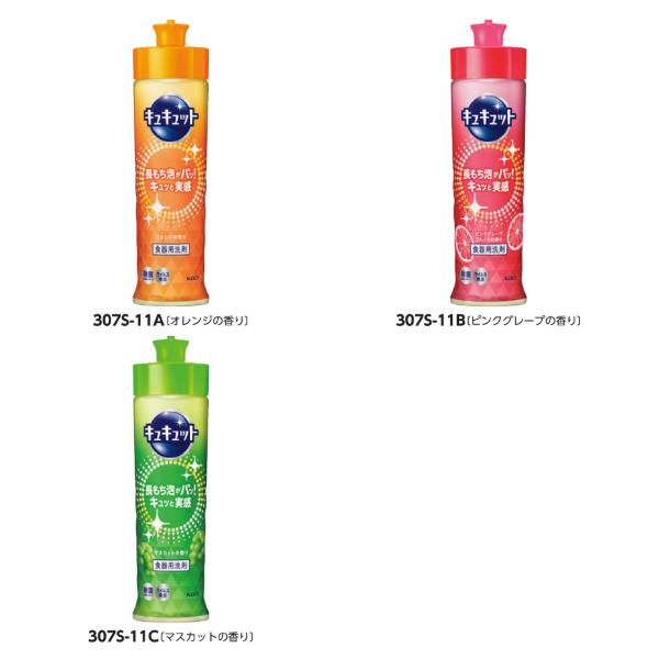 花王 キュキュット 220mL （単品箱添）