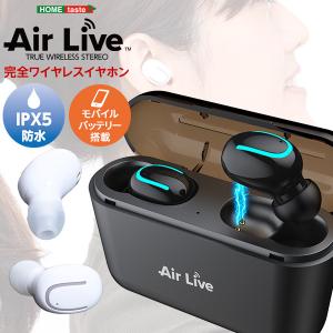 Bluetooth5.0　完全ワイヤレスイヤホン【 Air Live -エアライブ- 】※モバイルバッテリー付き｜combi2netpro