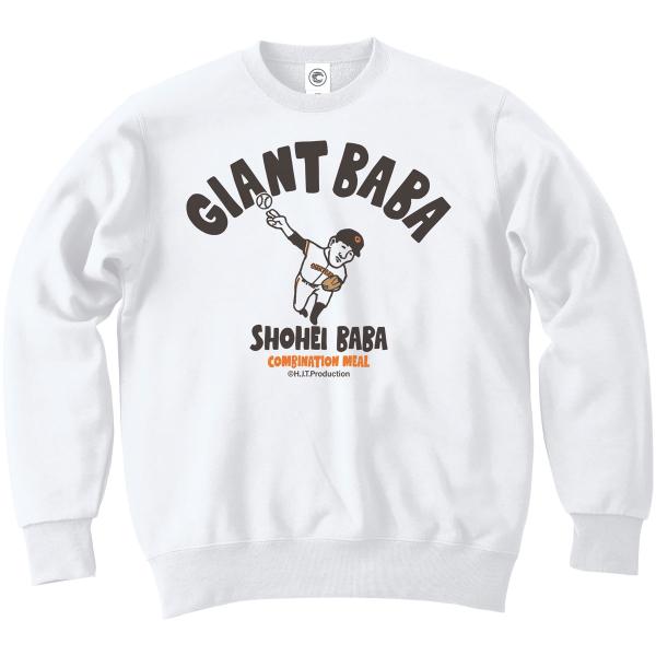 【COMBINATION MEAL コンビネーションミール】馬場正平 GIANT BABA クルーネ...
