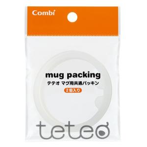 【28%OFF】combi コンビ テテオ マグ用 共通パッキン teteo｜combistyle