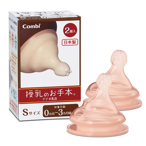 combi コンビ テテオ 授乳のお手本 乳首 Sサイズ＜2個入＞ teteo