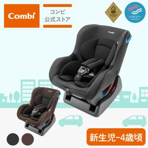 Combi（コンビ） チャイルドシート 新生児 から 4歳 ウィゴーグランデ