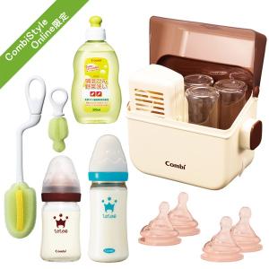 【40%OFF】CombiStyle Online限定 combi コンビ 出産準備セット