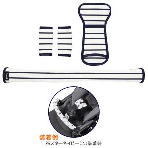 combi コンビ まるごとキレイ！ベビーカー着せ替えカバーセット / ボーダーネイビー（NB）