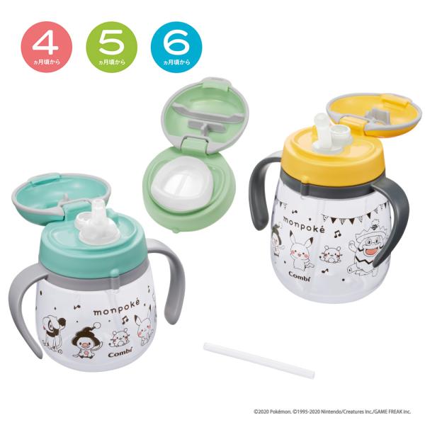 トレーニングマグ コップマグ はじめてストロー はじめてコップ 漏れないストロー わくわくドリンクセ...