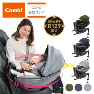 【Combi】車用チャイルドシート 黒茶　回転式　新生児対応　8/31までの出品 Amazon | コンビ ISOFIX固定 新生児対応 回転式
