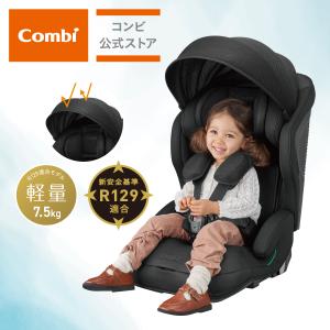 チャイルドシート ジュニアシート 1歳 1歳から 1歳から11歳 ジョイトリップ アドバンス premium R129 エッグショック SB Combi 出産祝い 男の子 女の子 コンビ