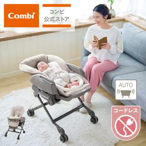 Combi コンビ ネムリラ AUTO SWING Simplight (マーブルグレー