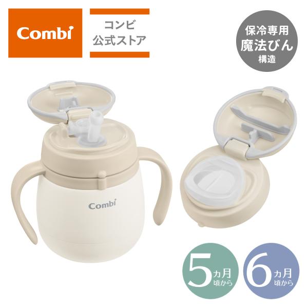 トレーニングマグ コップマグ はじめてコップ 漏れないストロー ラクマグ ステンレス 保冷マグ スト...