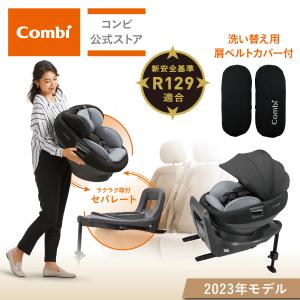 チャイルドシート ISOFIX 回転式 新生児 新生児から 新生児から4歳 ホワイトレーベル THE S ISOFIX エッグショック ZC-720 Combi｜combistyle