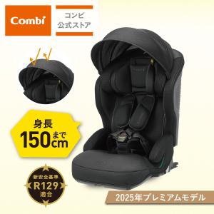 ジョイトリップ チャイルドシート ジュニアシート 1歳 1歳から 1