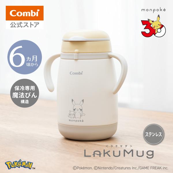 トレーニングマグ ストローマグ ステンレスマグ ラクマグ ステンレス 漏れないストロー large ...