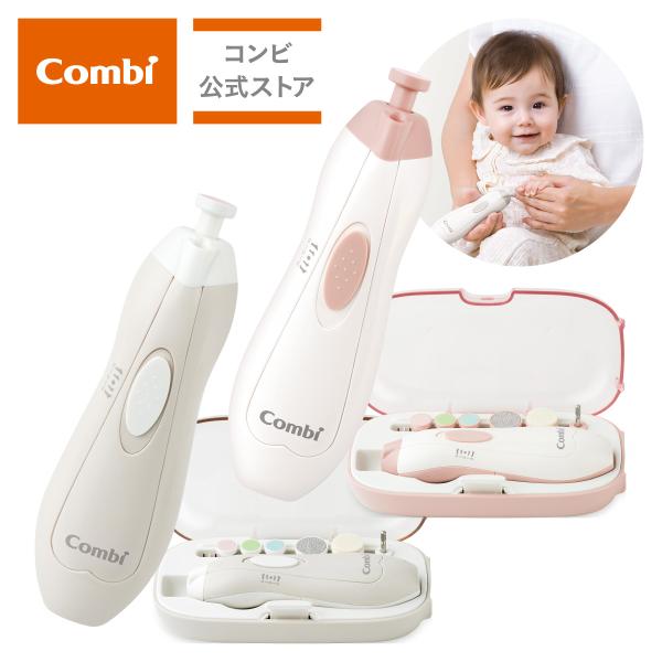 combi コンビ 赤ちゃんとママの ネイルケアセット N
