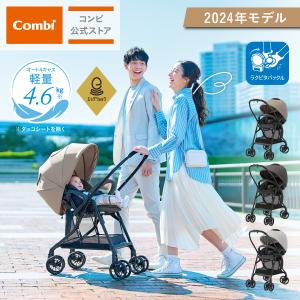 Combi コンビ スゴカル エッグショック LA ベビーカー sugocal