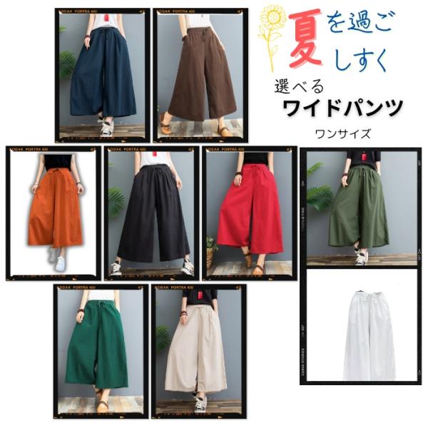ファッション レディース パンツ  ボトムス ワイドパンツ  大人 かっこいい カジュアル