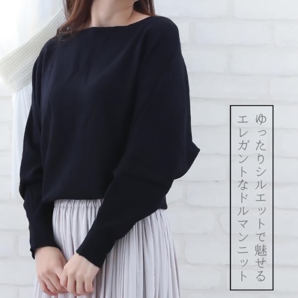 レディース ファッション トップス 長袖 セーター ニット 秋冬 春物 ドルマン