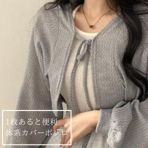 レディース ファッション トップス ショート丈カーディガン ボレロ｜Office Casual Bura.bura