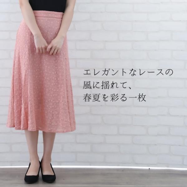 ファション レディース ボトムス スカート 膝丈 花柄 お上品 レース柄 Aライン オールシーズン