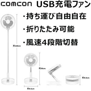 USB式扇風機 CE-F100 マイクロUSBケーブル付　パソコン PC 最長23時間