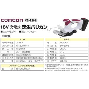 芝生 バリカン 充電式 18V /2000mA...の詳細画像5