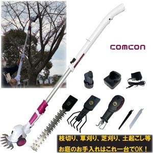 comcon 4ｗayガーデンマジックCG-E300 ヘッジトリマー
