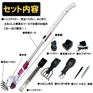 ヘッジトリマー 高枝切りバサミ 充電式 電動 ...の詳細画像1