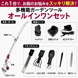 ヘッジトリマー 高枝切りバサミ 充電式 電動 ...の詳細画像1