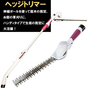 ヘッジトリマー 高枝切りバサミ 充電式 電動 ...の詳細画像2