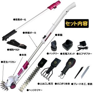高枝切りバサミ ヘッジトリマー 延長ポール 補...の詳細画像1