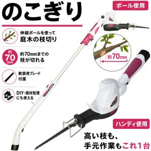 高枝切りバサミ ヘッジトリマー 延長ポール 補...の詳細画像4