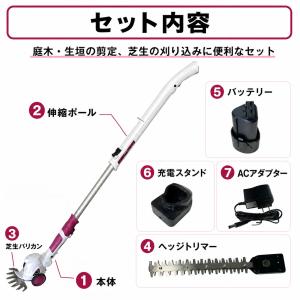 ヘッジトリマー 高枝切りバサミ 2WAYガーデ...の詳細画像1