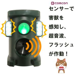 2台セット 猫よけ 害獣 対策 最強 用品 庭...の詳細画像3