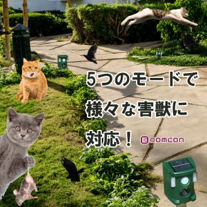 2台セット 猫よけ 害獣 対策 最強 用品 庭...の詳細画像4