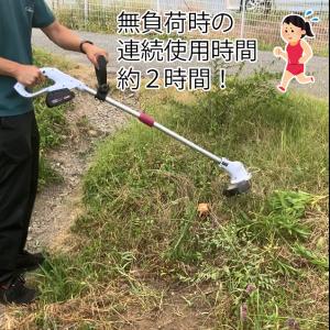 バッテリー2台セット comcon 草刈機 充...の詳細画像2