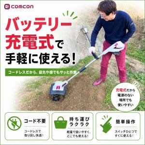 【 バッテリー 2台 セット 】 comcon...の詳細画像1