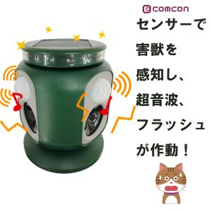 ダブル 超音波 猫よけ 対策 最強 超音波 ソ...の詳細画像2