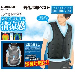 空調作業服 の インナー にも ひんやり 注水...の詳細画像1