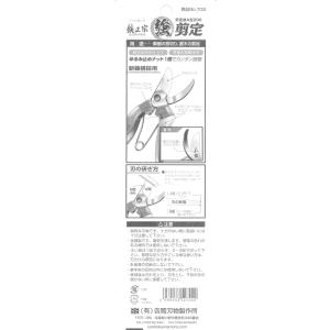 吉岡刃物 強剪定鋏 全長200mm 枝きりはさ...の詳細画像1