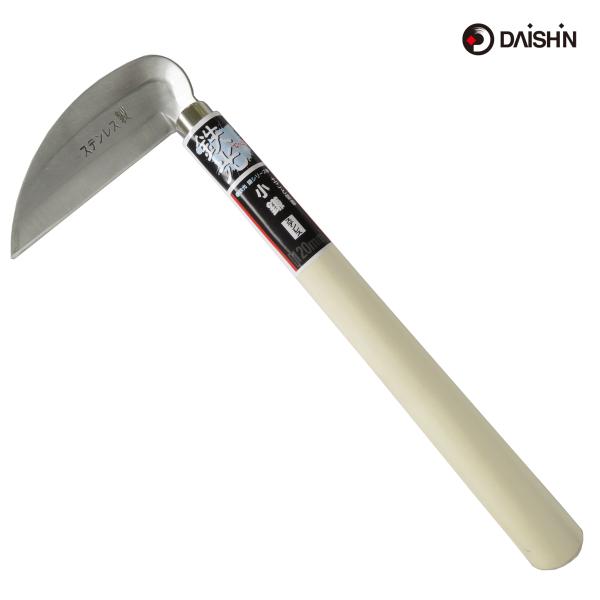 大進 ステンレス小鎌 120ｍｍ 鎌 除草 道具 用具 工具 草むしり 草抜 カマ 草刈り 鎌 園芸...