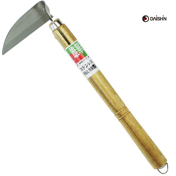 大進 ステンレス平ねじり鎌 鎌 除草 道具 家庭菜園 用具 工具 カマ 草刈り鎌 草刈り 農業 女性...