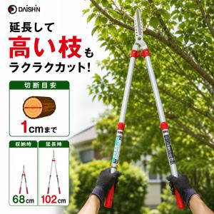 大進 アルミ 柄 ステンレス 伸縮 刈込鋏 1...の詳細画像2