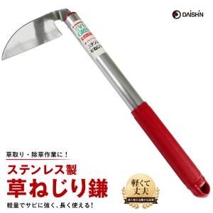 千吉 ステンレス片刃薄鎌 刃長165mm 全長34cm 片刃カマ ステンレス製