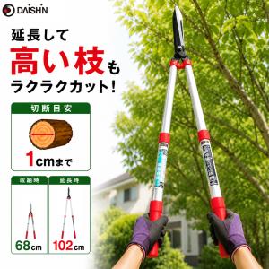 大進 アルミ 柄 全鋼 伸縮式 刈込鋏 165...の詳細画像1