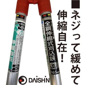 大進 アルミ 柄 全鋼 伸縮式 刈込鋏 165...の詳細画像3