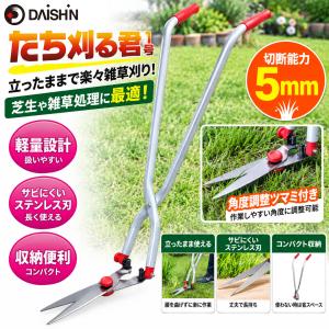 草刈り 道具 立ったまま たち刈る君 1号 た...の詳細画像2