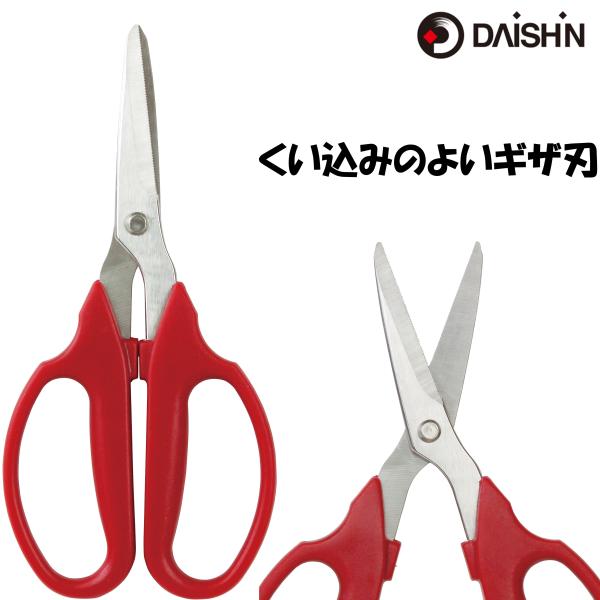 大進 ステンレス 小枝切狭 170mm DG-S004 大進 園芸 ガーデニング 農業 女性 庭 剪...