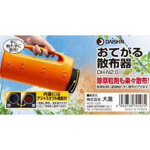 ハンディースプレッダー DH-2.0 DAIS...の詳細画像1